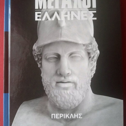 Megaloi Ellines Periklis book new