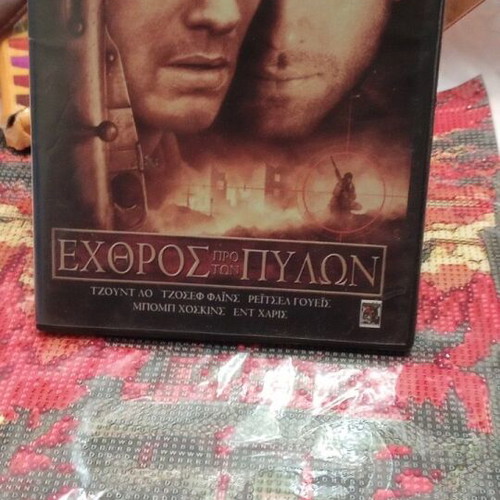 Enemy at the Gates DVD used with Greek subtitles