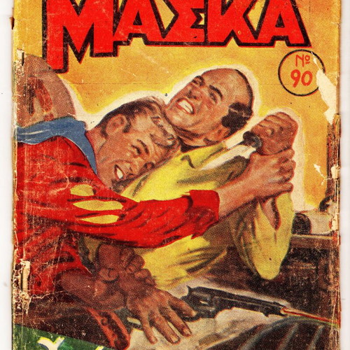 Maska period B issue 90 used, rare insert Maskoula