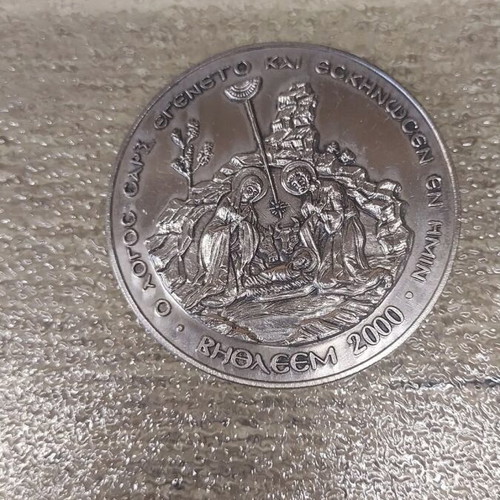 Religious commemorative medal like new, Greek Orthodox Patriarchate of Jerusalem, silver 100gr