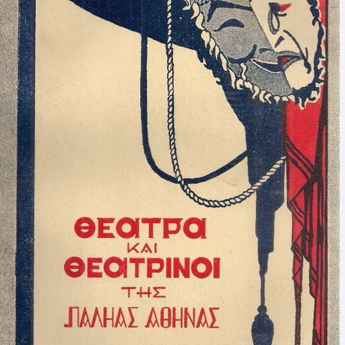 Theater and Actors of Old Athens book by Sotou Petra