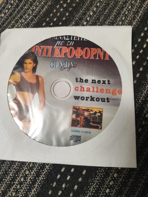 Cindy Crawford Shape Your Body Workout Program 1 Video CD Greek Edition