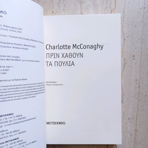 Before the Birds Disappear Charlotte McConaghy new