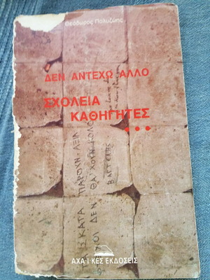 Den Antexo Allo book used, vintage