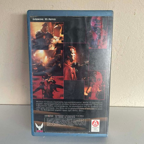 Phoniko Metallo horror VHS tape used