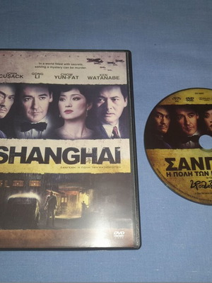 Σανγκάη DVD μεταχειρισμένο, περιπέτεια με υπότιτλους