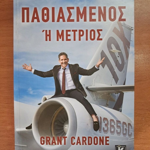 Passionate or Mediocre book used