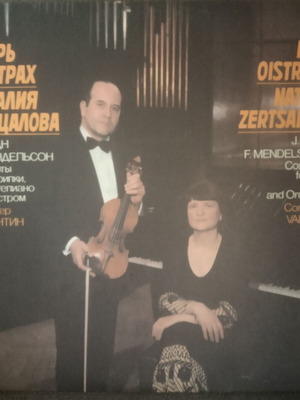 Vinyl record Igor Oistrakh Natalia Zertsalova Haydn Mendelssohn used