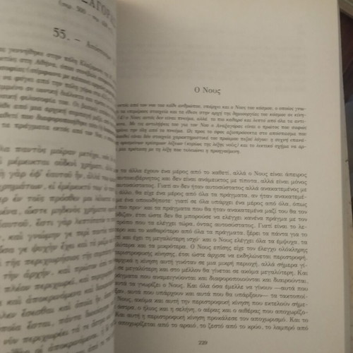 Anthology of Ancient Greek Literature Volume 1