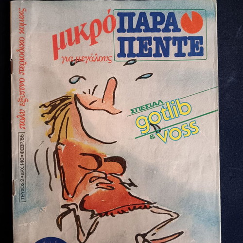 Mikro Para Pente Issue 2 used, February 1986