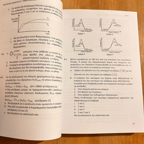 Chemistry Revision Lessons Grade 3 High School used, Iliaschos Tutoring