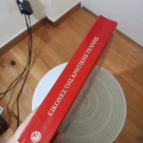 Images of Cretan Art book, National Gallery edition 1993