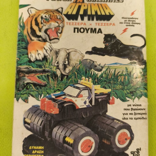 Miky Maous comic issue 1097