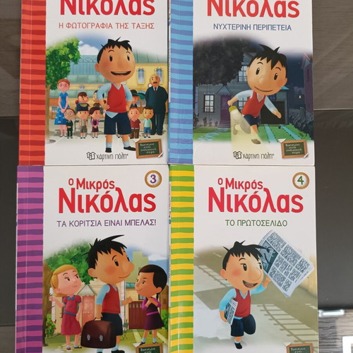 O Mikros Nikolas set 1-4 like new