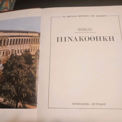 The Great Museums of the World volumes used, 1970 edition, set of 2