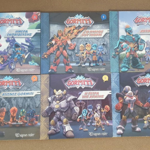Gormiti - Paper City Series - The 6 issues (32 pages each)