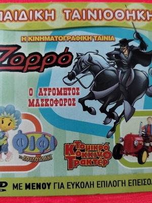 Zorro, Fifi, The Masked Man, The Little Red Tractor DVD, kids