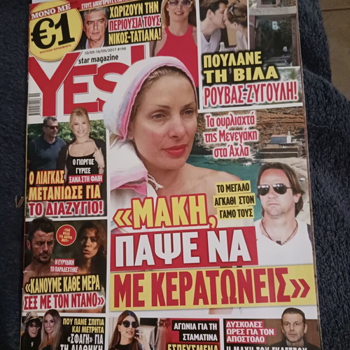 Magazine Sakis Rouvas Eleni Menegaki Eleonora Zouganeli 2017 like new
