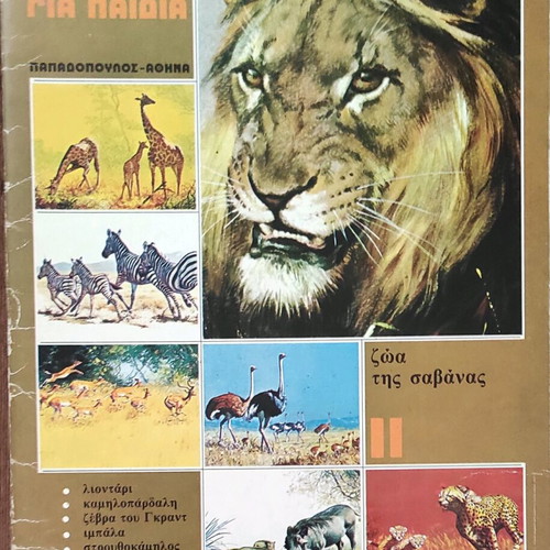 Children's book set about animals, pack of 6