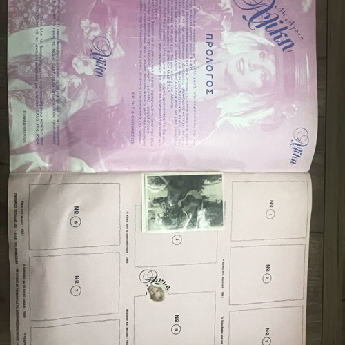 Me Agapi Aliki album like new with 15 stickers