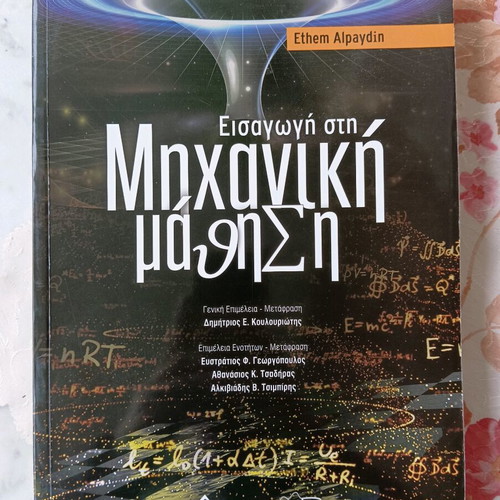 Introduction to Machine Learning used book