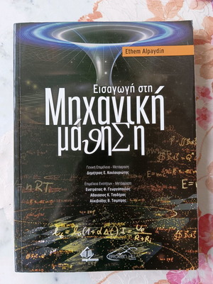 Introduction to Machine Learning used book