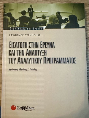 Introduction to Research and Curriculum Development like new