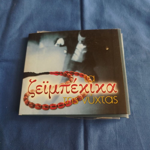 Music Collection Ta Zeibekika Tis Nychtas 4 CD new, laiko
