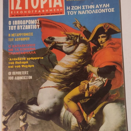 History Illustrated Magazine Issue 67 January 1974 used