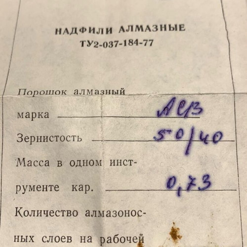 Diamond needle files USSR like new, pack of 5