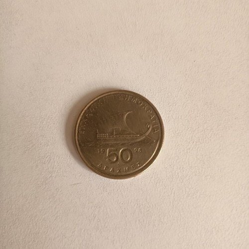 50 Drachma Coin 1998 like new