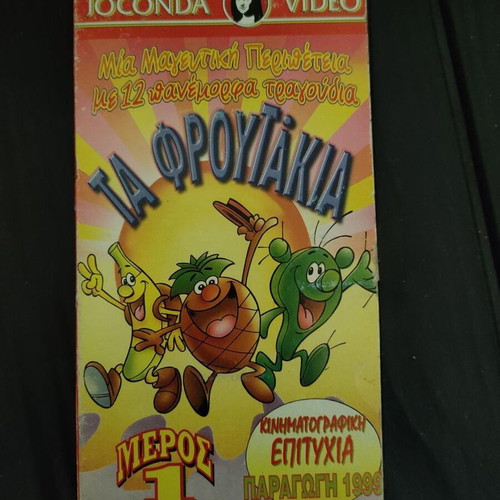 VHS Ta Froutakia Part 1 Joconda Video like new, dubbed animation