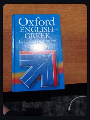 Oxford English Greek Dictionary like new