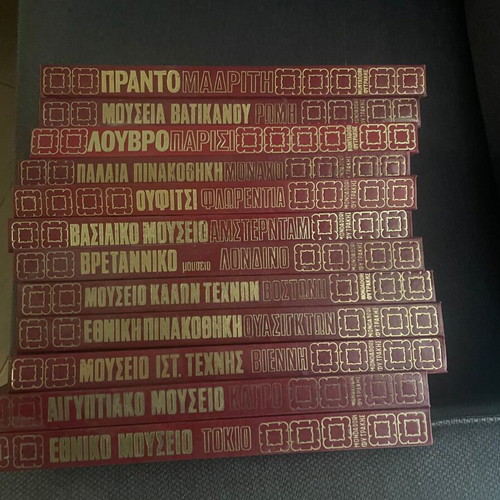 The Great Museums of the World 12-Volume Set used, hardcover