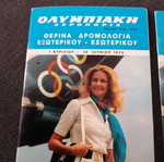 Olympic Airways booklets used, set of 3, 1973-1974