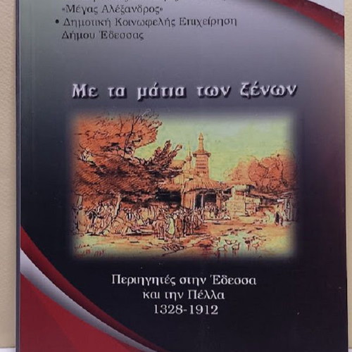 Me Ta Matia Ton Xenon History Book New, Edessa and Pella 1328-1912