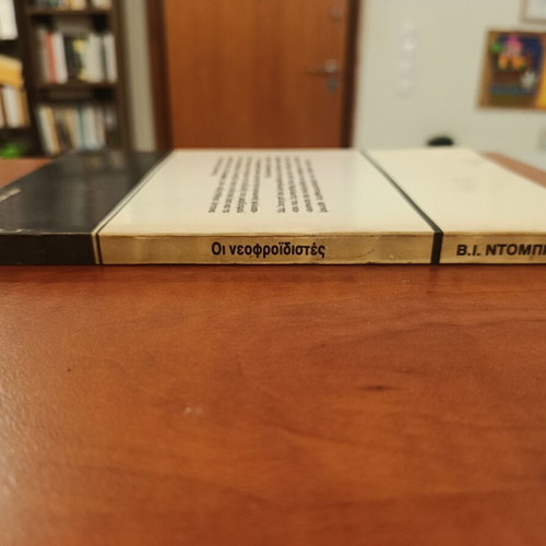 V.I. Dombrenkof The Neo-Freudians in Search of Truth book like new, psychology