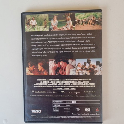 Nowhere in Africa DVD, subbed, social drama historical film