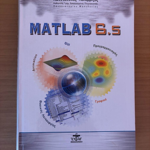 Matlab 6.5 book like new