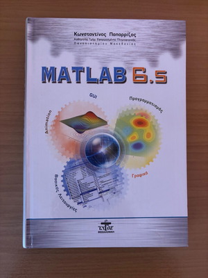 Matlab 6.5 book like new