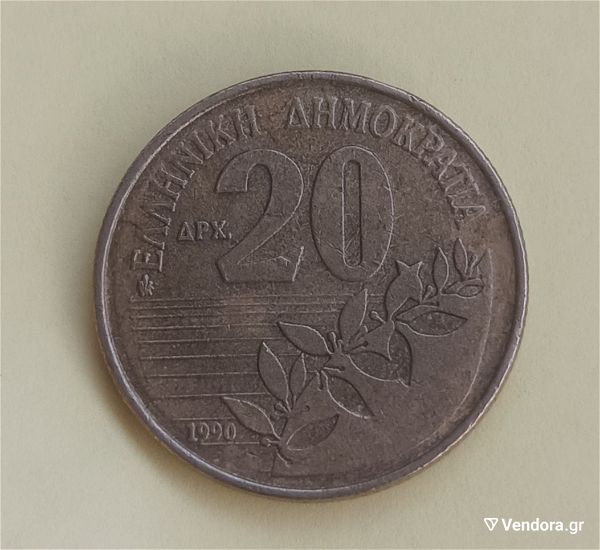  20 drachmes 1992