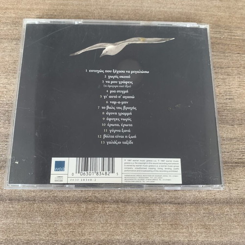 Zig Zag Ti Omorfa Ekei Exo CD used, laiko genre