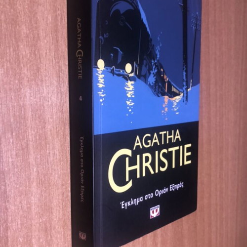 Agatha Christie crime books like new, set of four