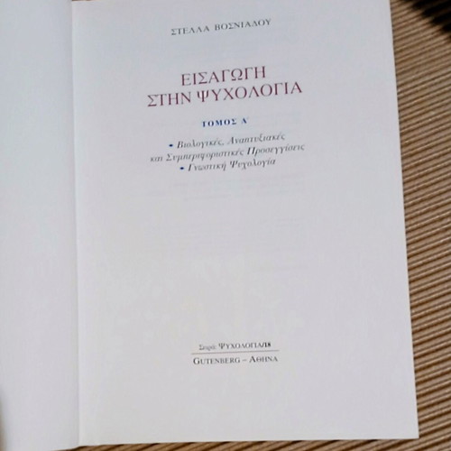 Introduction to Psychology Volume A new, biological and cognitive approaches