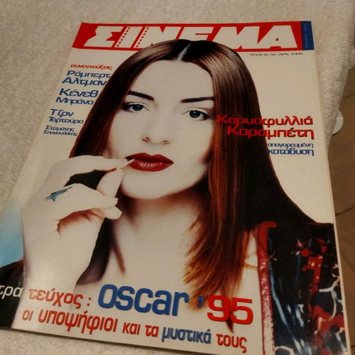 Cinema magazine issue 56 April 1995 like new