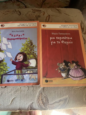 Children's books used for ages 5 and up, sold together