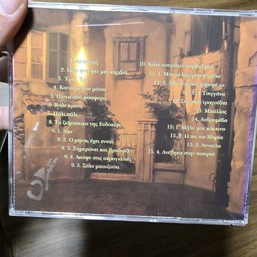 Ta Kepegkia CD like new