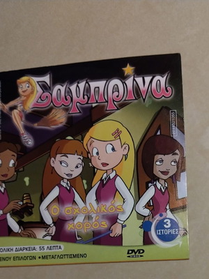 Dvd Sabrina, Habarro, Enzi Benzi like new, dubbed
