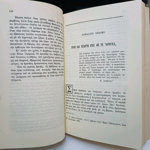 Leather-bound volume Karolos Darwin Theory of Evolution used