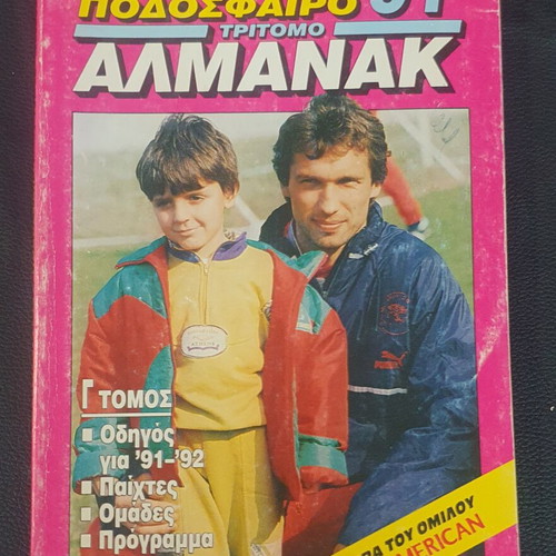 Magazine "Eikones" "Ola Gia To Podosfairo '91" used, third volume almanac